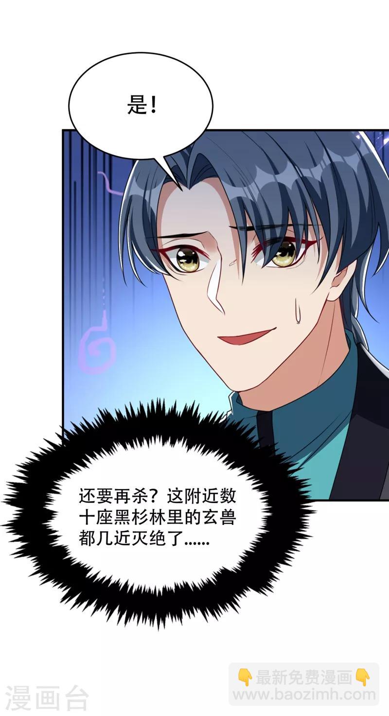 第131话 战王朝前线大败！33