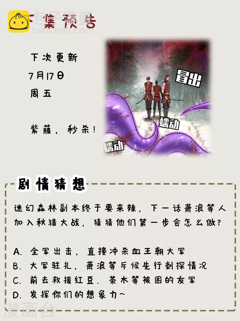 第131话 战王朝前线大败！36