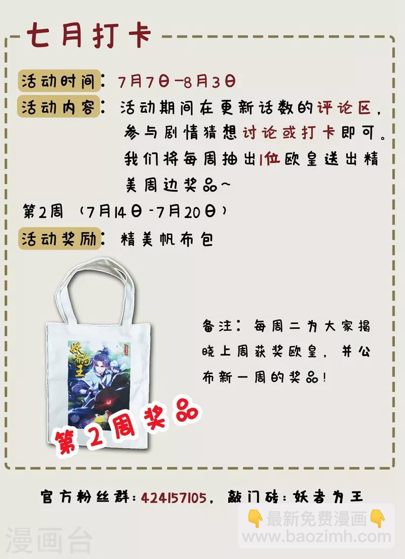第131话 战王朝前线大败！37
