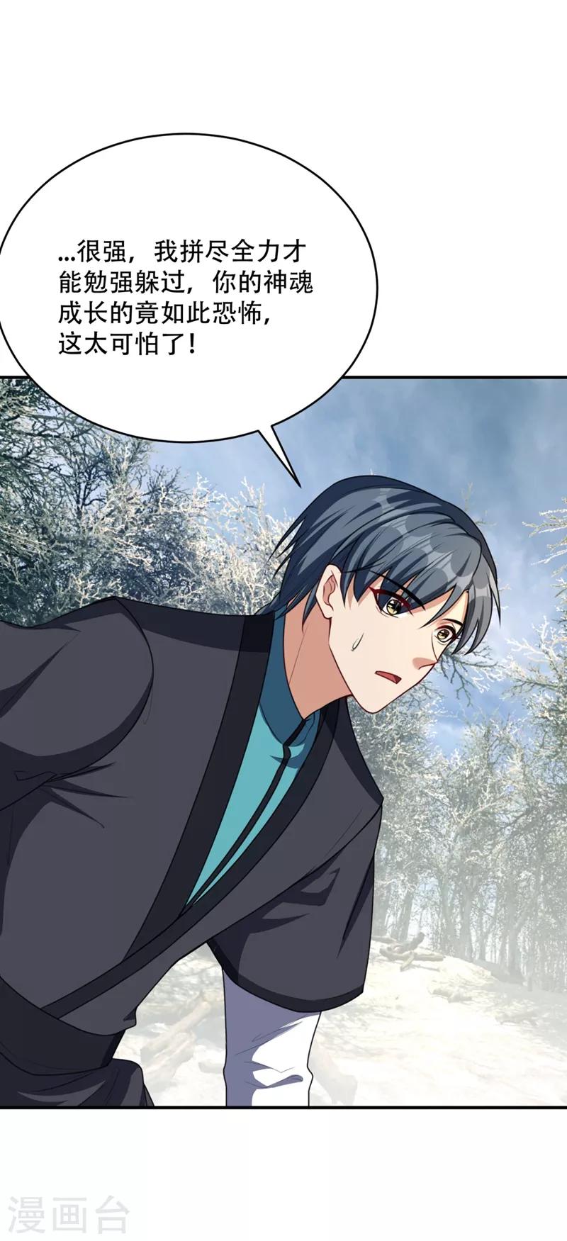 第131话 战王朝前线大败！9