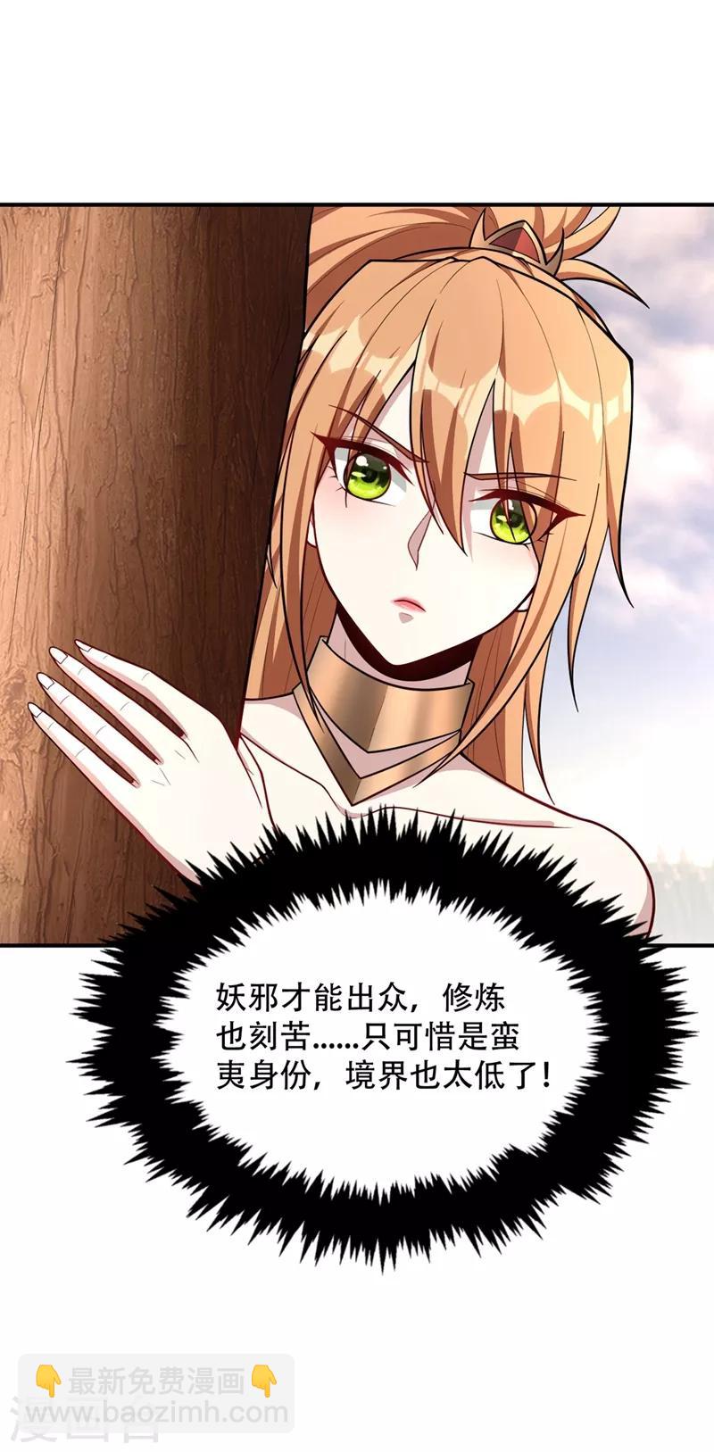 第132话 紫藤，秒杀！10