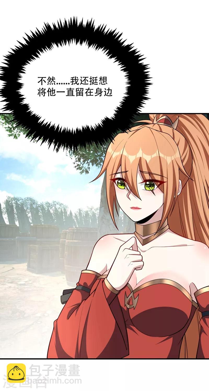 第132话 紫藤，秒杀！11