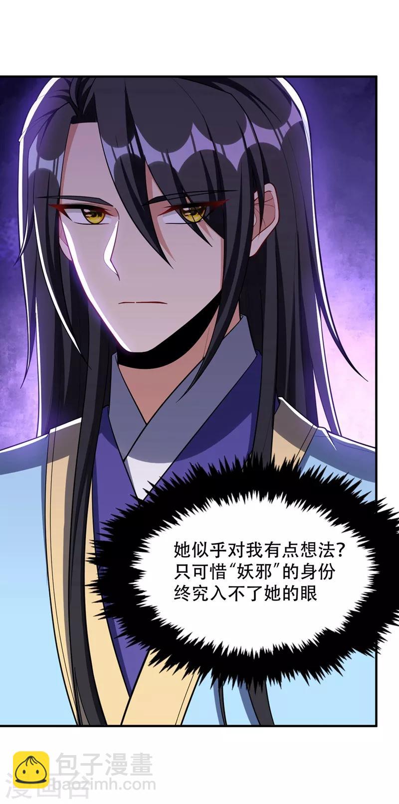 第132话 紫藤，秒杀！13