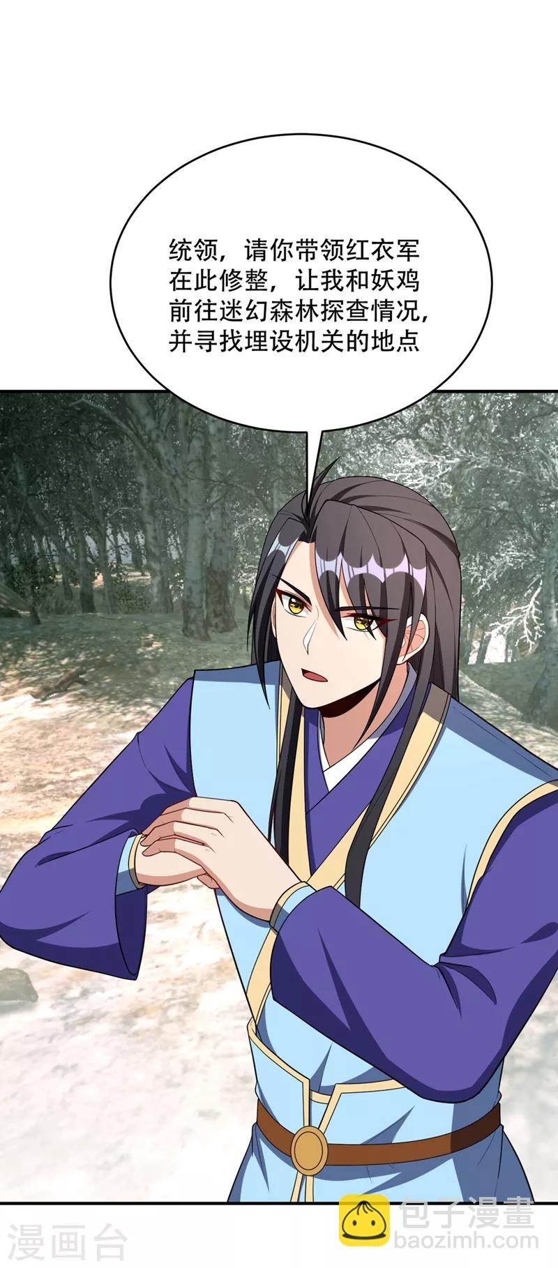 第132话 紫藤，秒杀！17