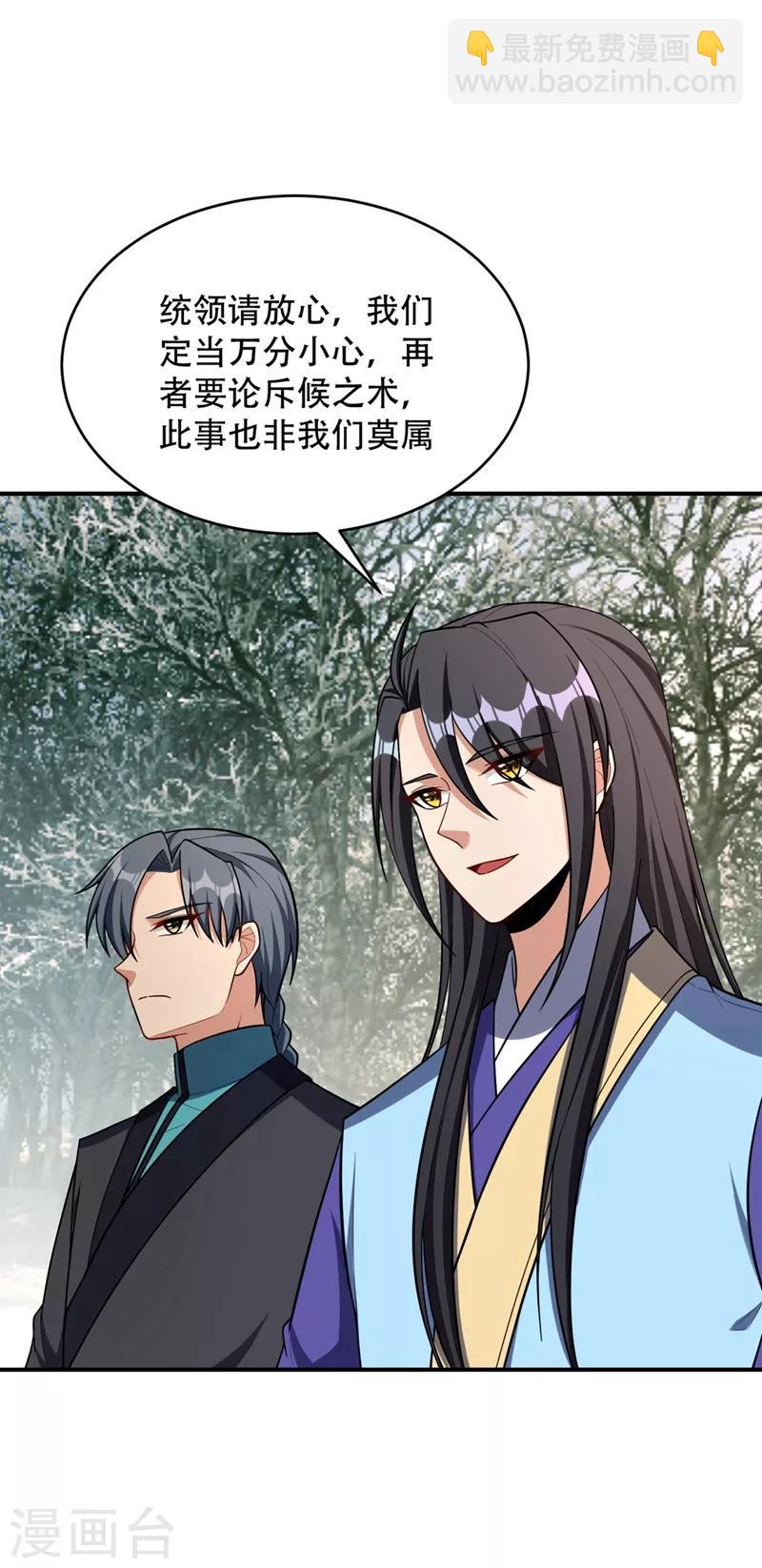 第132话 紫藤，秒杀！19