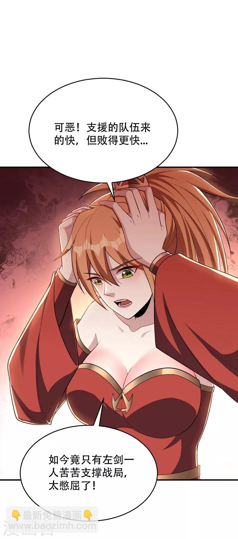 第132话 紫藤，秒杀！2