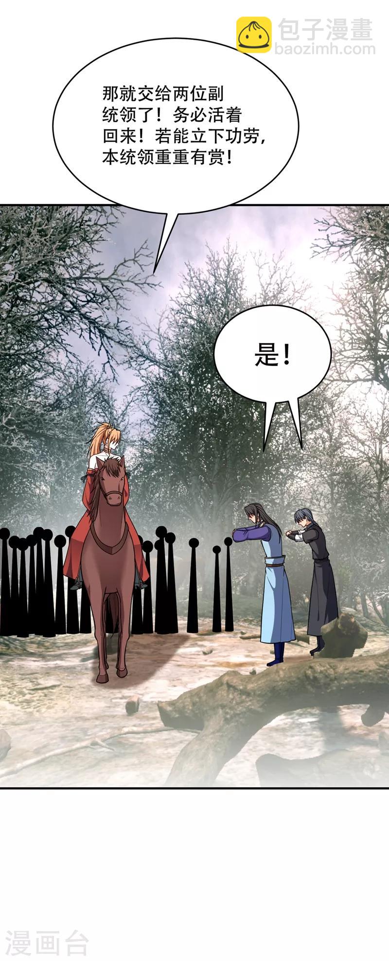 第132话 紫藤，秒杀！20