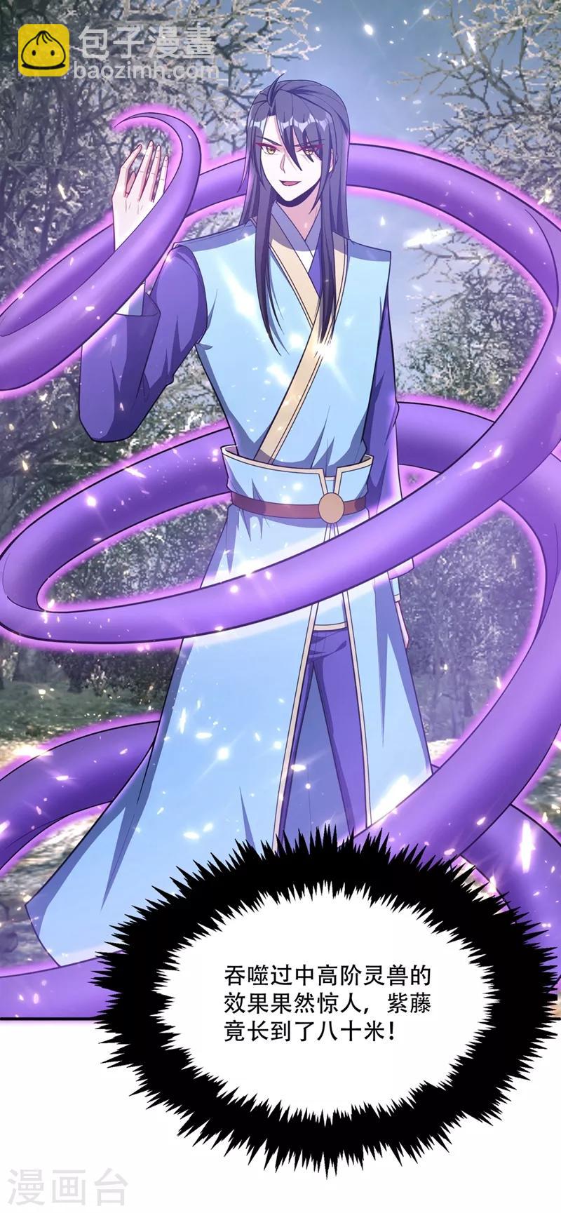 第132话 紫藤，秒杀！26