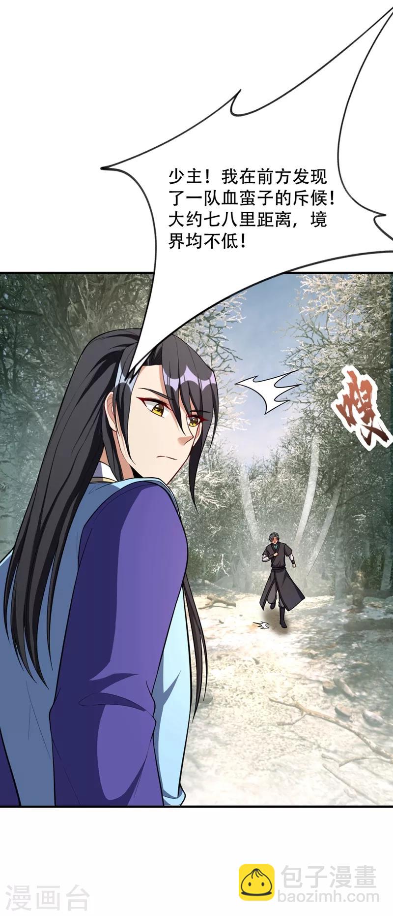第132话 紫藤，秒杀！29