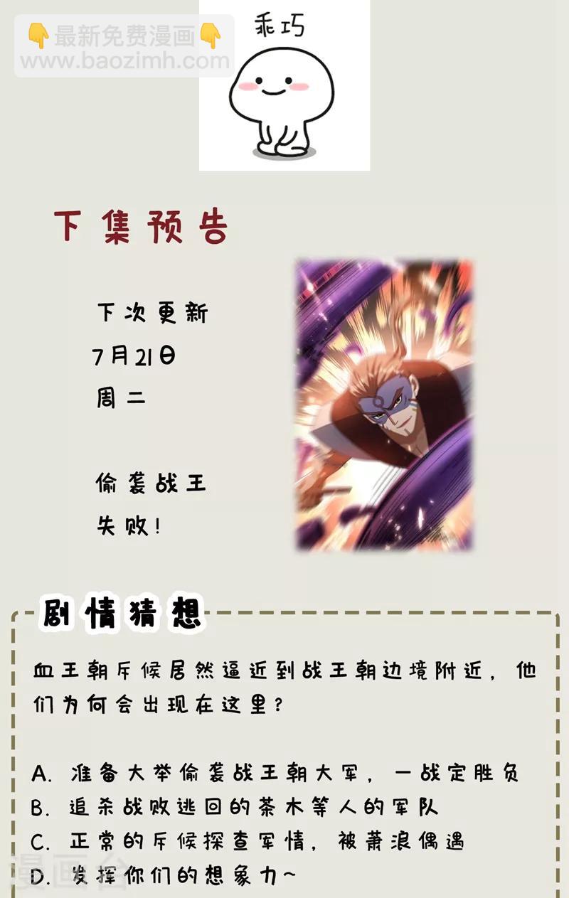 第132话 紫藤，秒杀！39