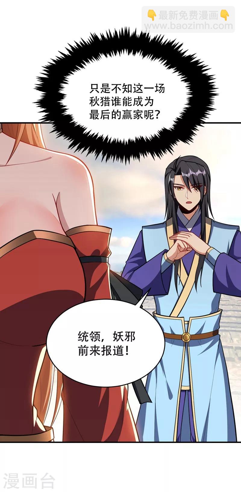 第132话 紫藤，秒杀！4