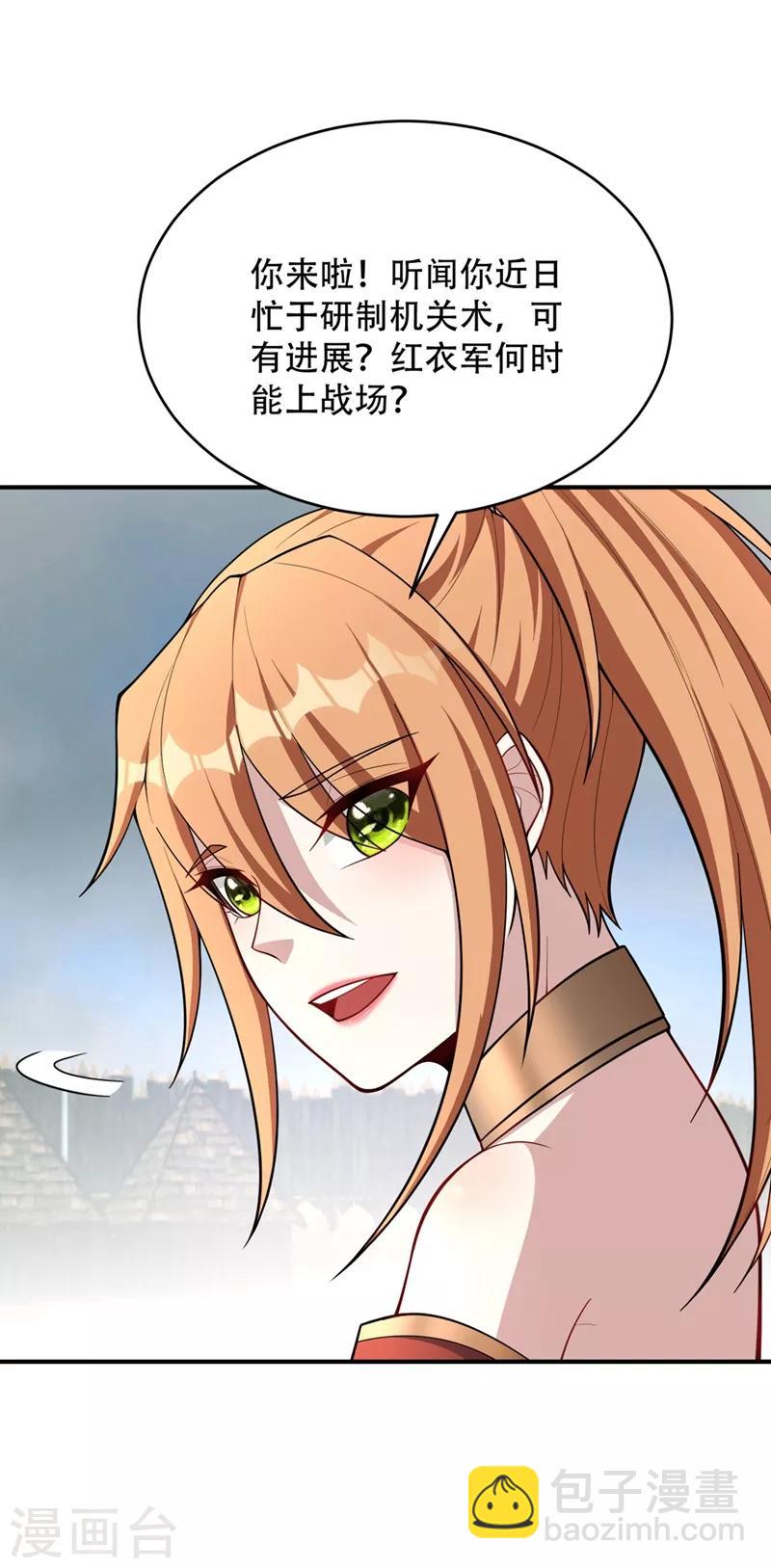 第132话 紫藤，秒杀！5