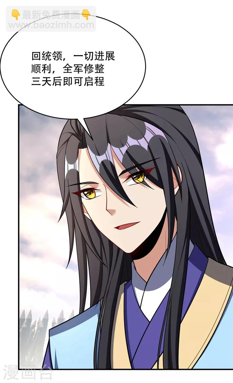 第132话 紫藤，秒杀！6