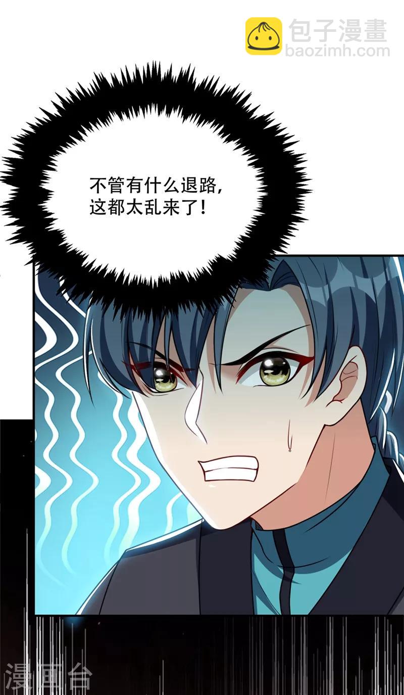 第133话 偷袭战王失败！17