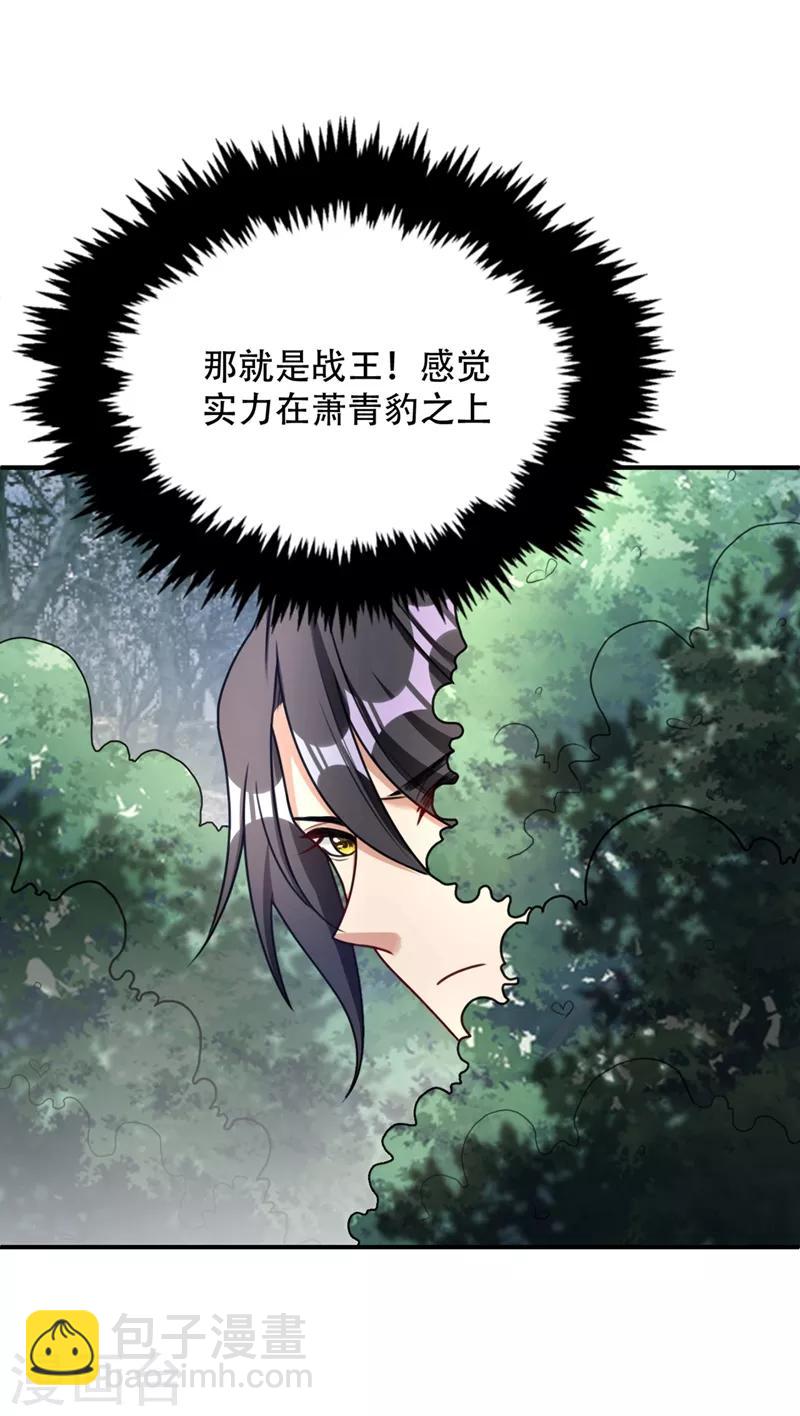 第133话 偷袭战王失败！21