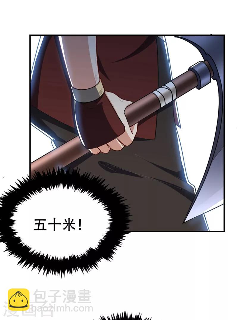 第133话 偷袭战王失败！23