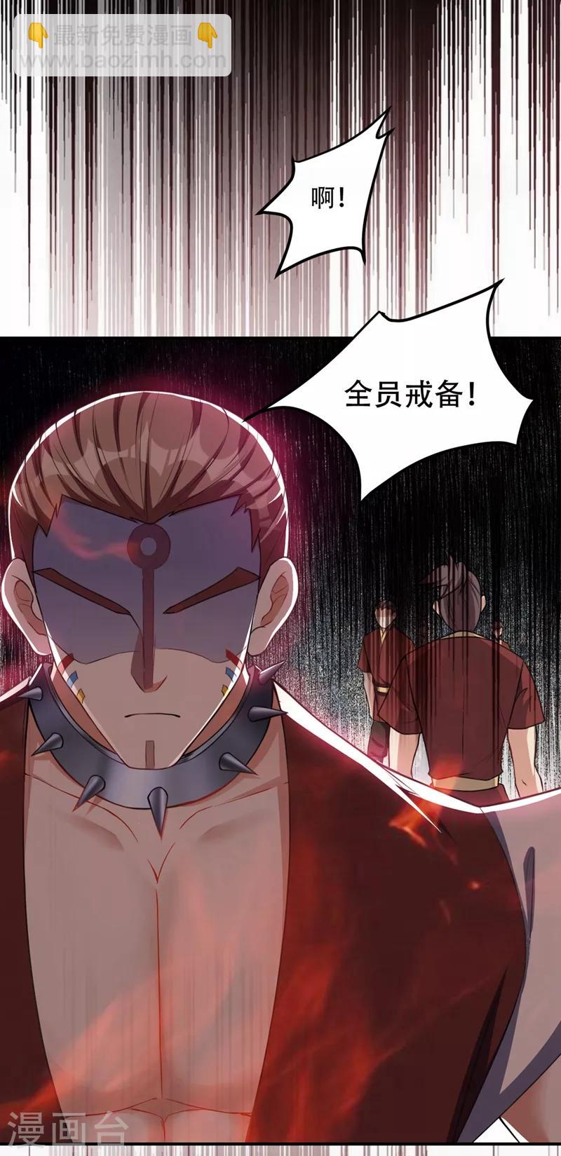第133话 偷袭战王失败！30