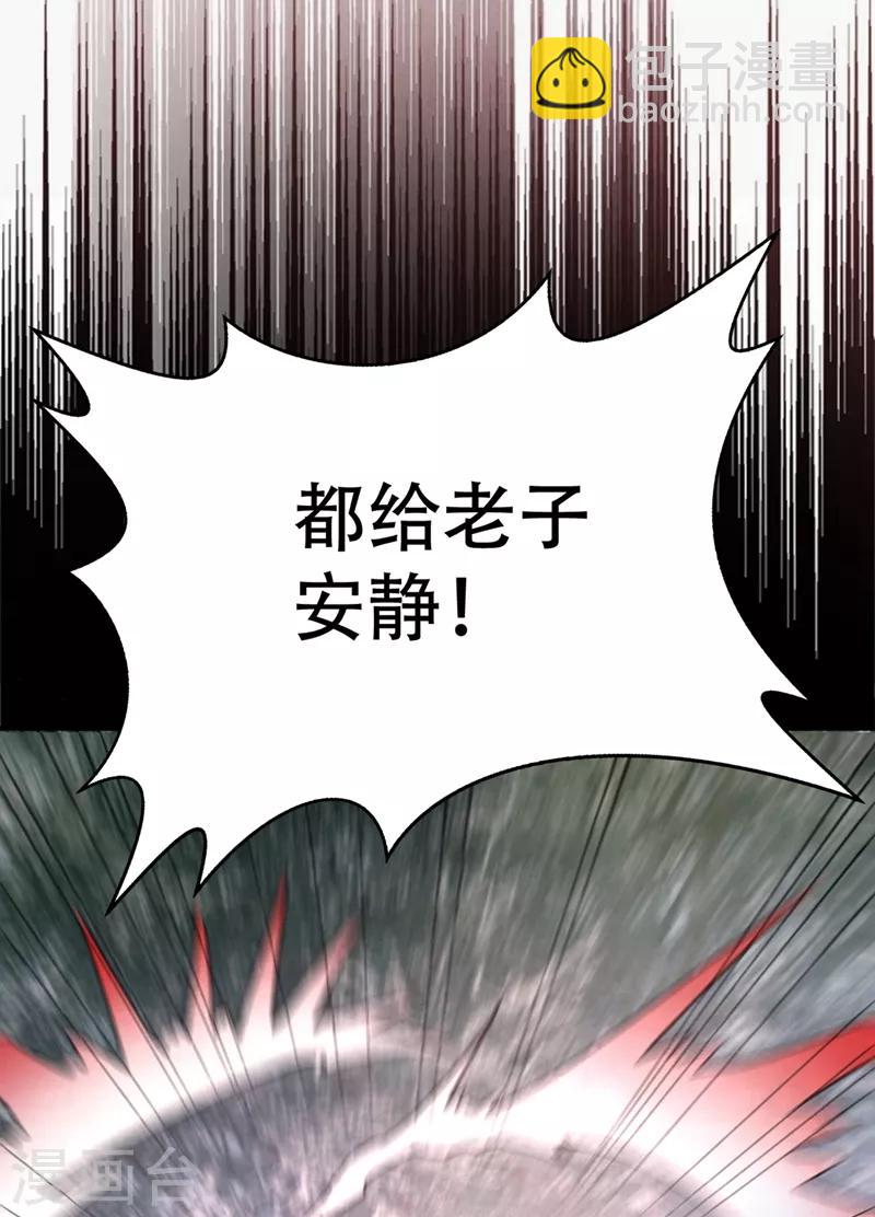第133话 偷袭战王失败！31