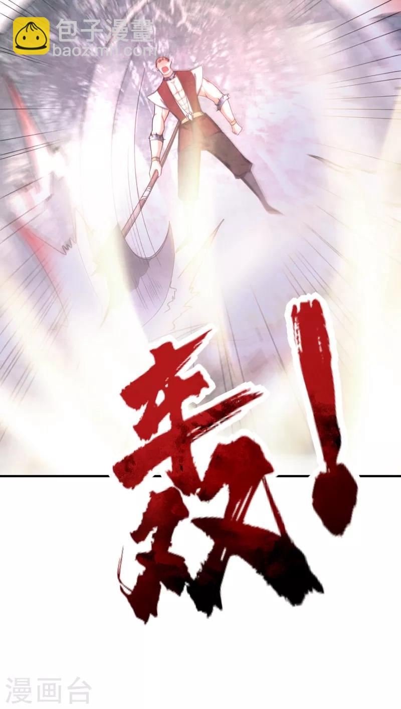 第133话 偷袭战王失败！32