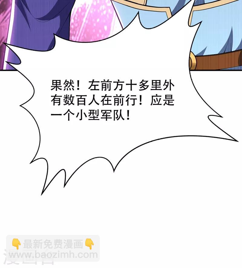 第133话 偷袭战王失败！4