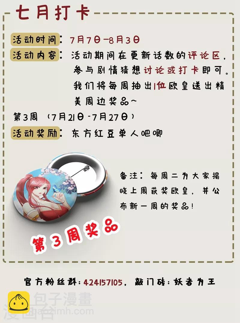 第133话 偷袭战王失败！41