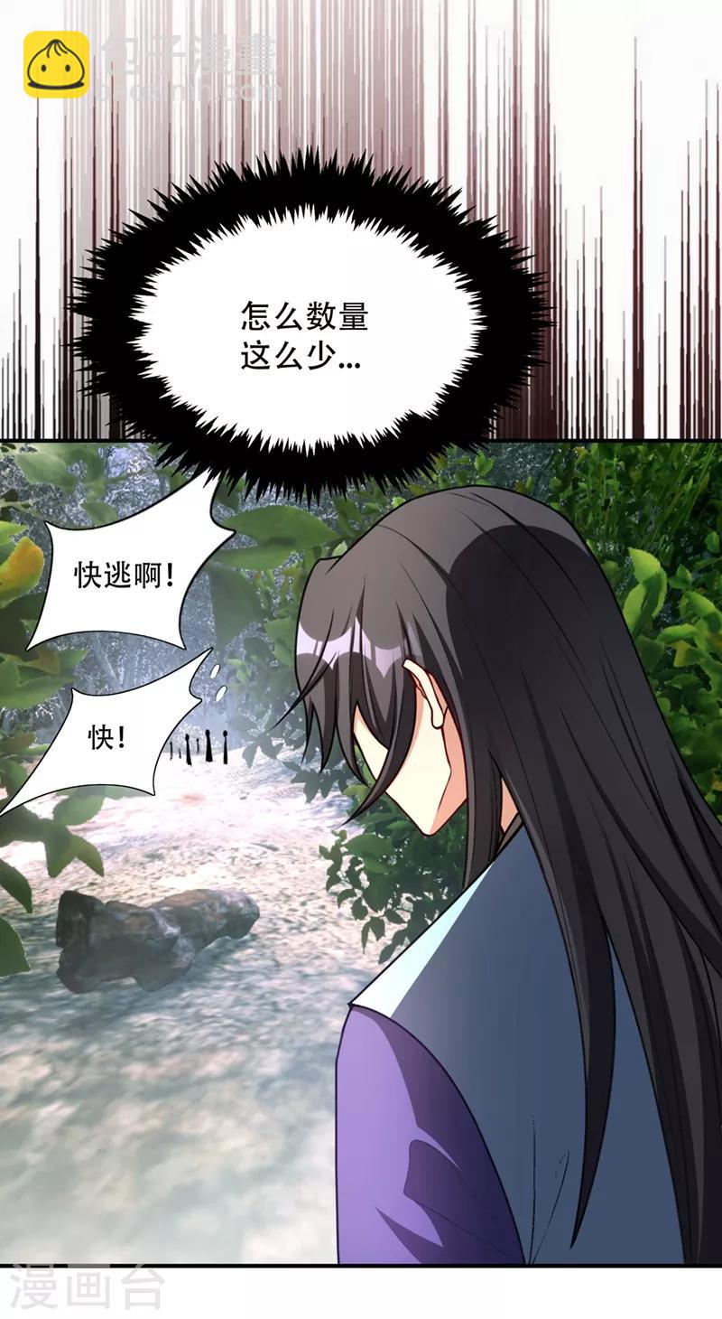 第133话 偷袭战王失败！9