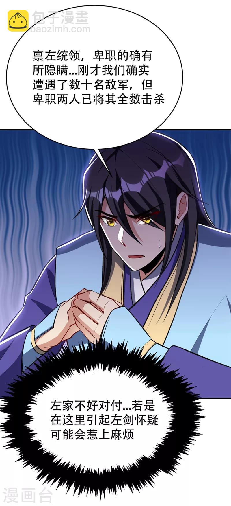 第137话 让紫衫公主陪酒？1
