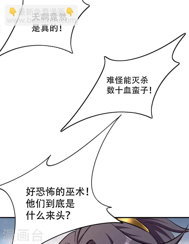 第137话 让紫衫公主陪酒？12