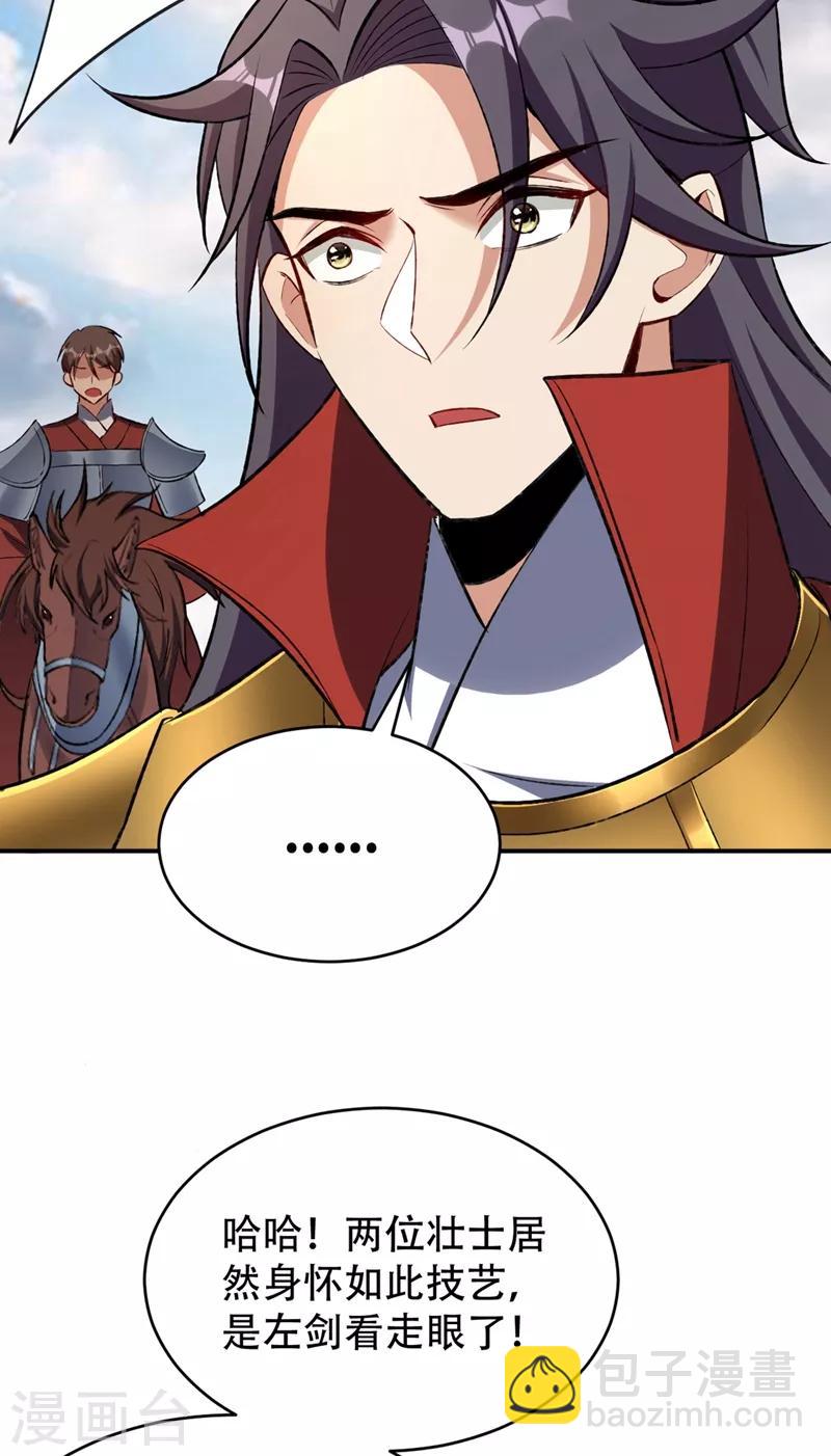 第137话 让紫衫公主陪酒？13