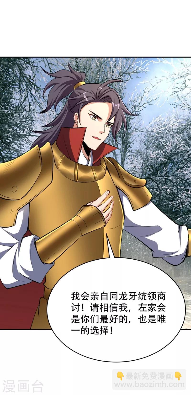 第137话 让紫衫公主陪酒？15