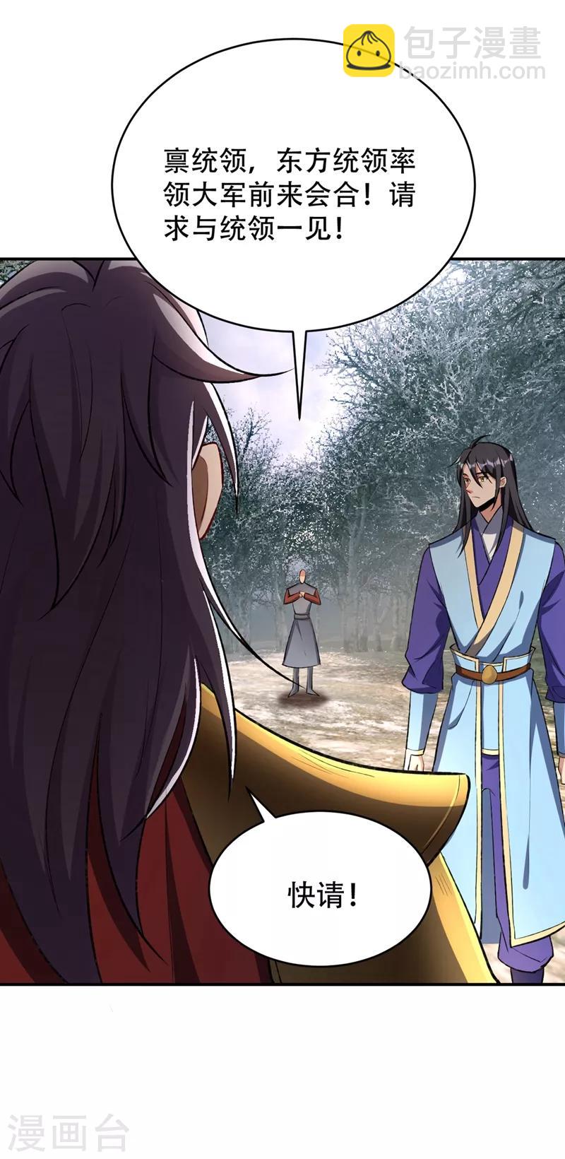 第137话 让紫衫公主陪酒？17