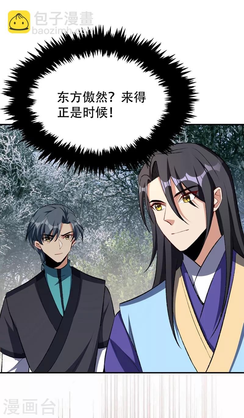 第137话 让紫衫公主陪酒？18