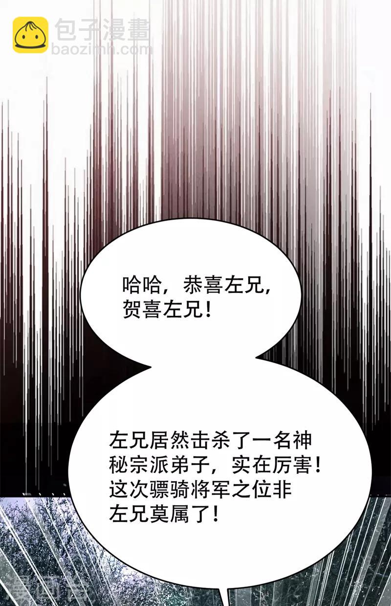 第137话 让紫衫公主陪酒？19