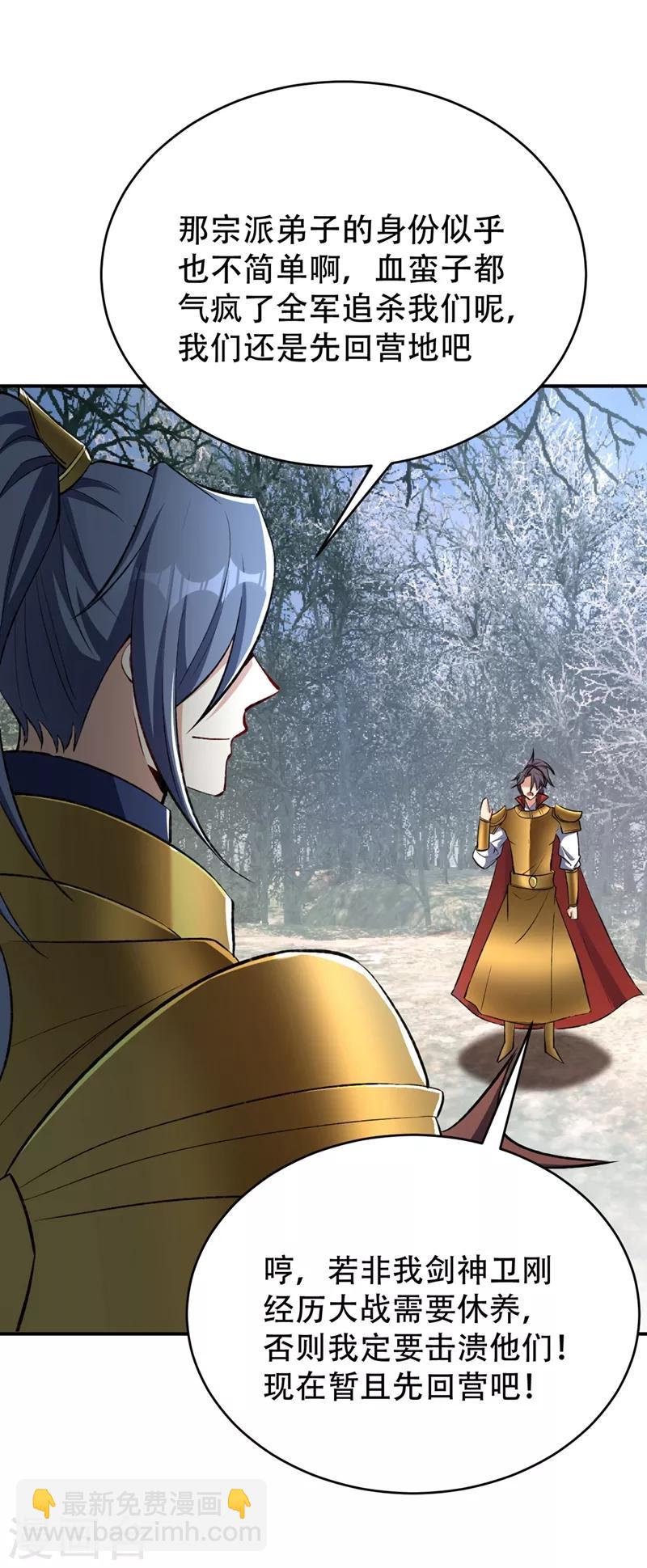 第137话 让紫衫公主陪酒？22