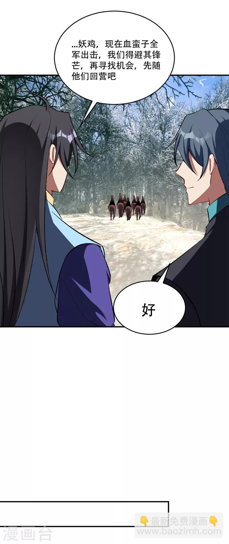 第137话 让紫衫公主陪酒？23