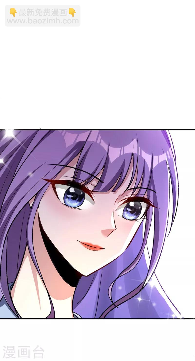 第137话 让紫衫公主陪酒？28