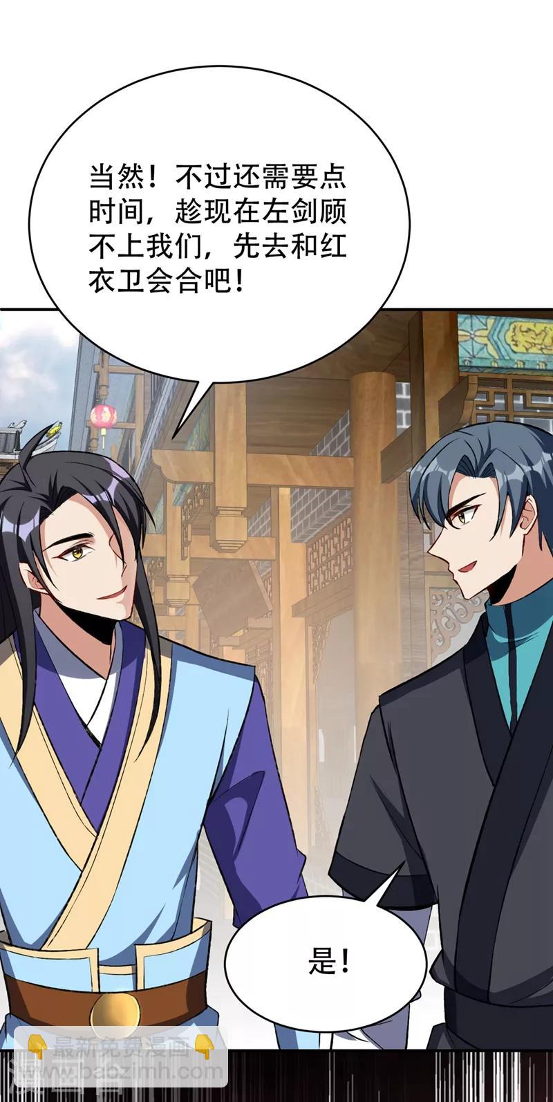 第137话 让紫衫公主陪酒？32