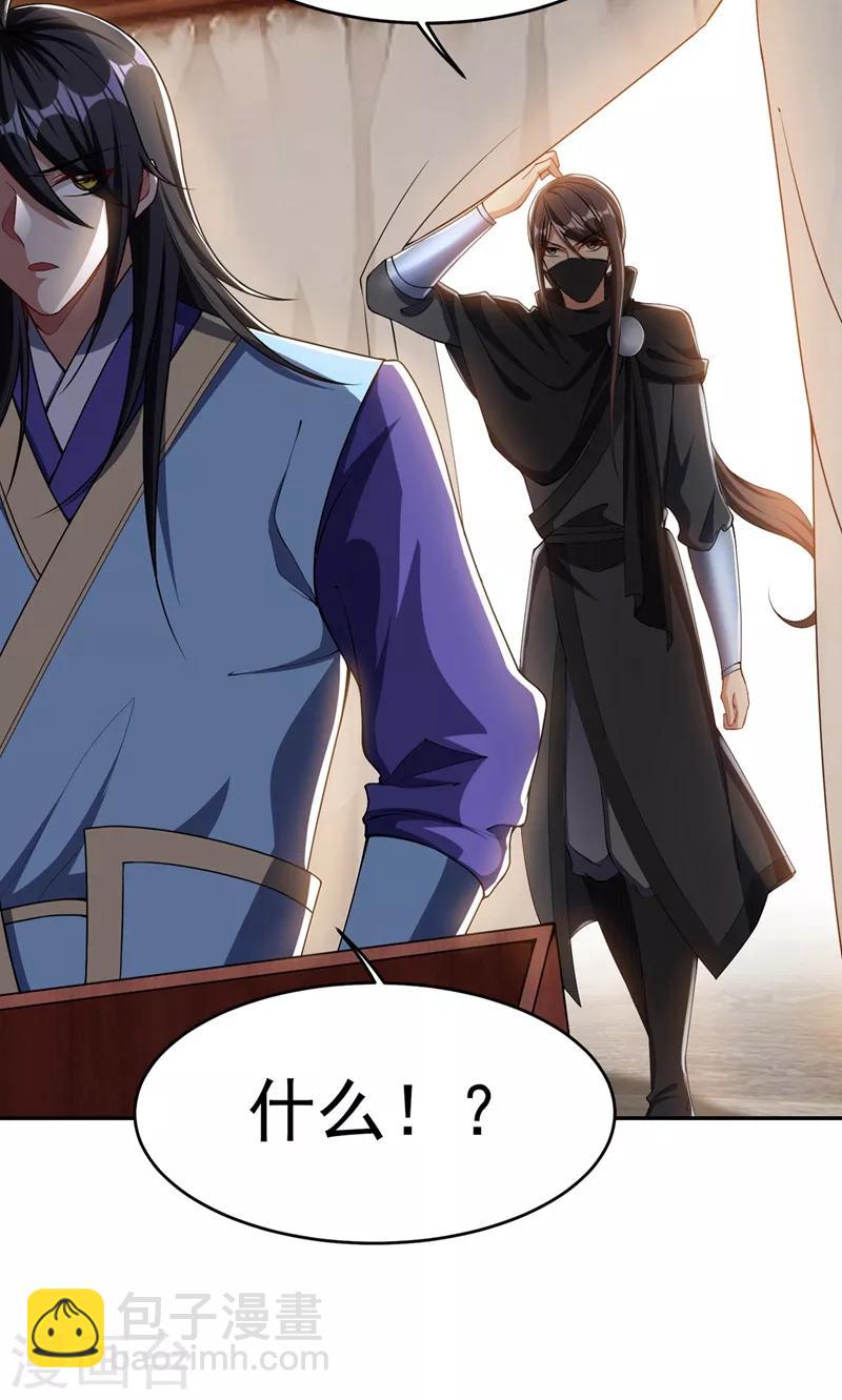第137话 让紫衫公主陪酒？37