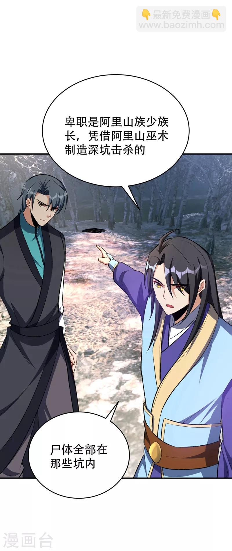 第137话 让紫衫公主陪酒？4