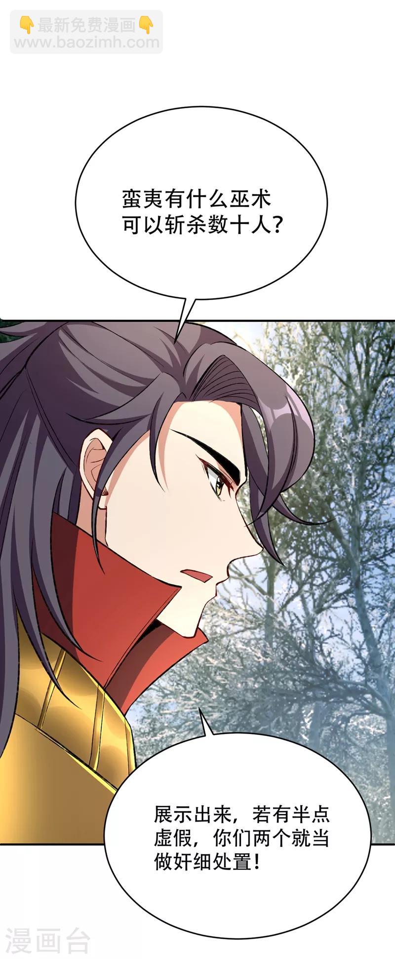 第137话 让紫衫公主陪酒？5