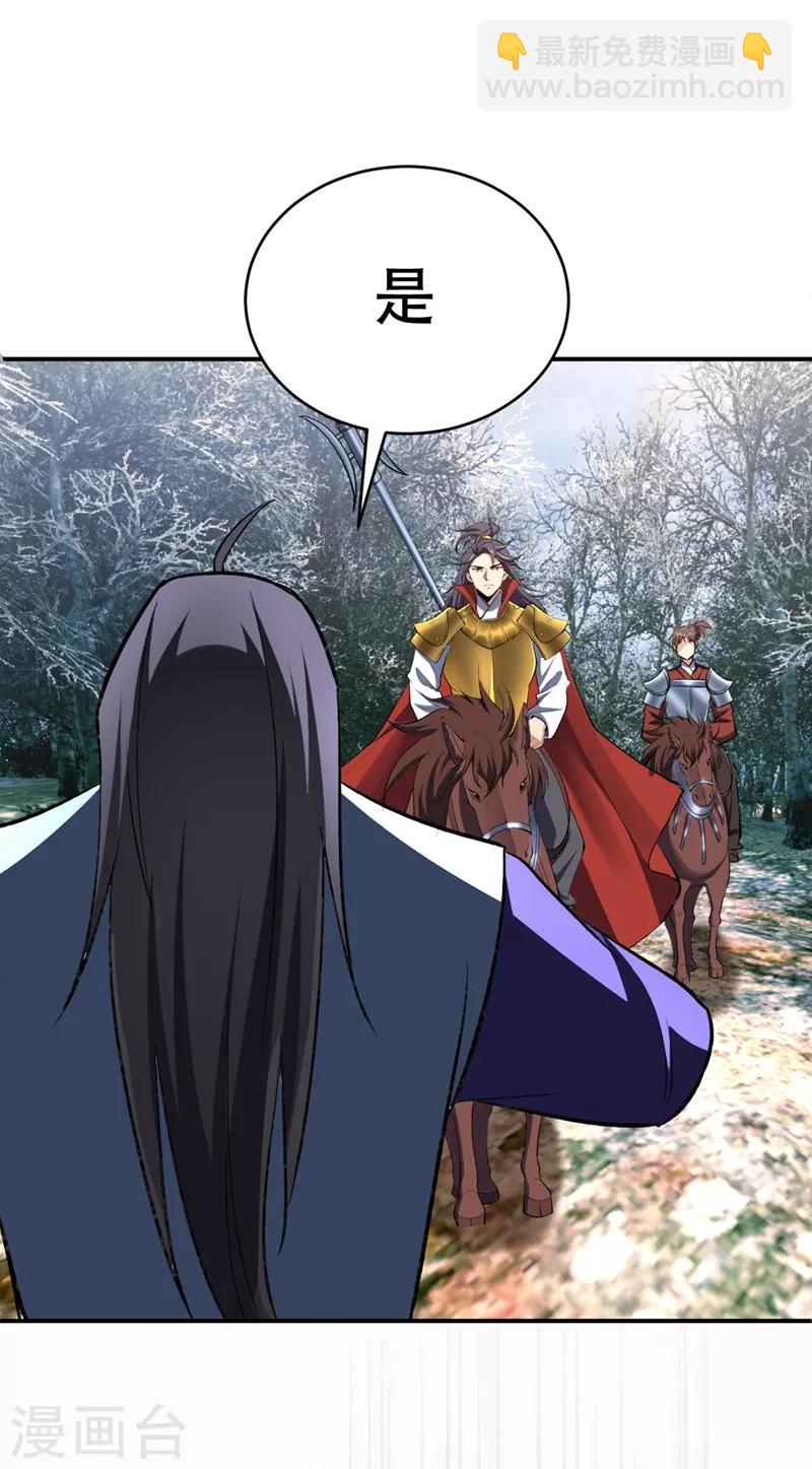 第137话 让紫衫公主陪酒？6