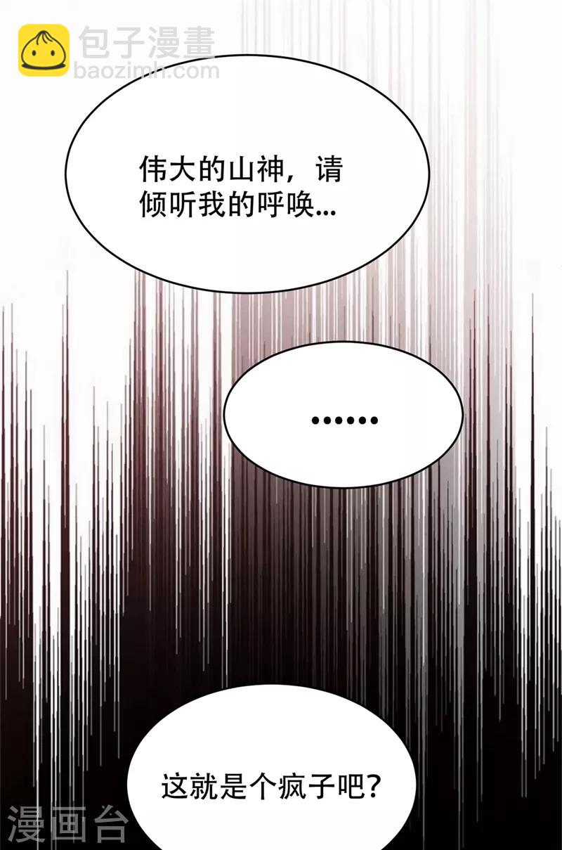 第137话 让紫衫公主陪酒？7