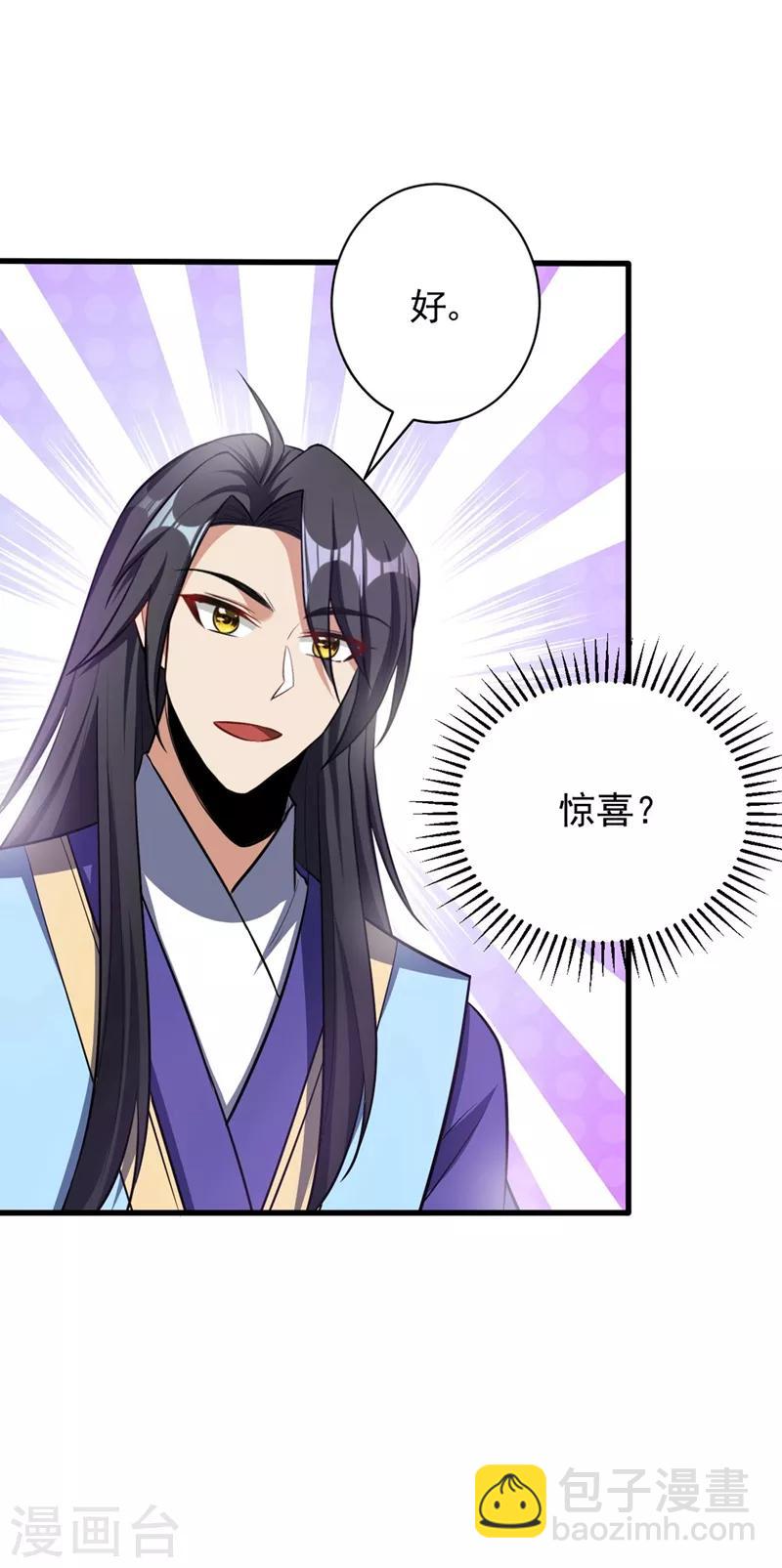 第144话 公主设宴有请~11