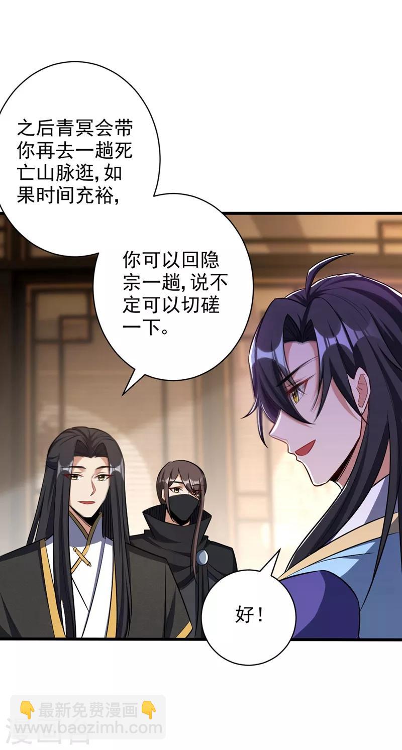 第144话 公主设宴有请~15