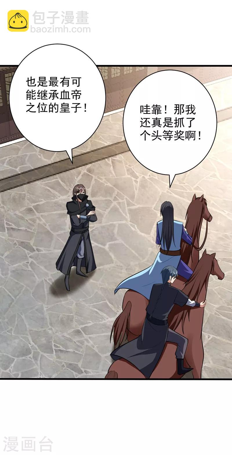 第144话 公主设宴有请~18