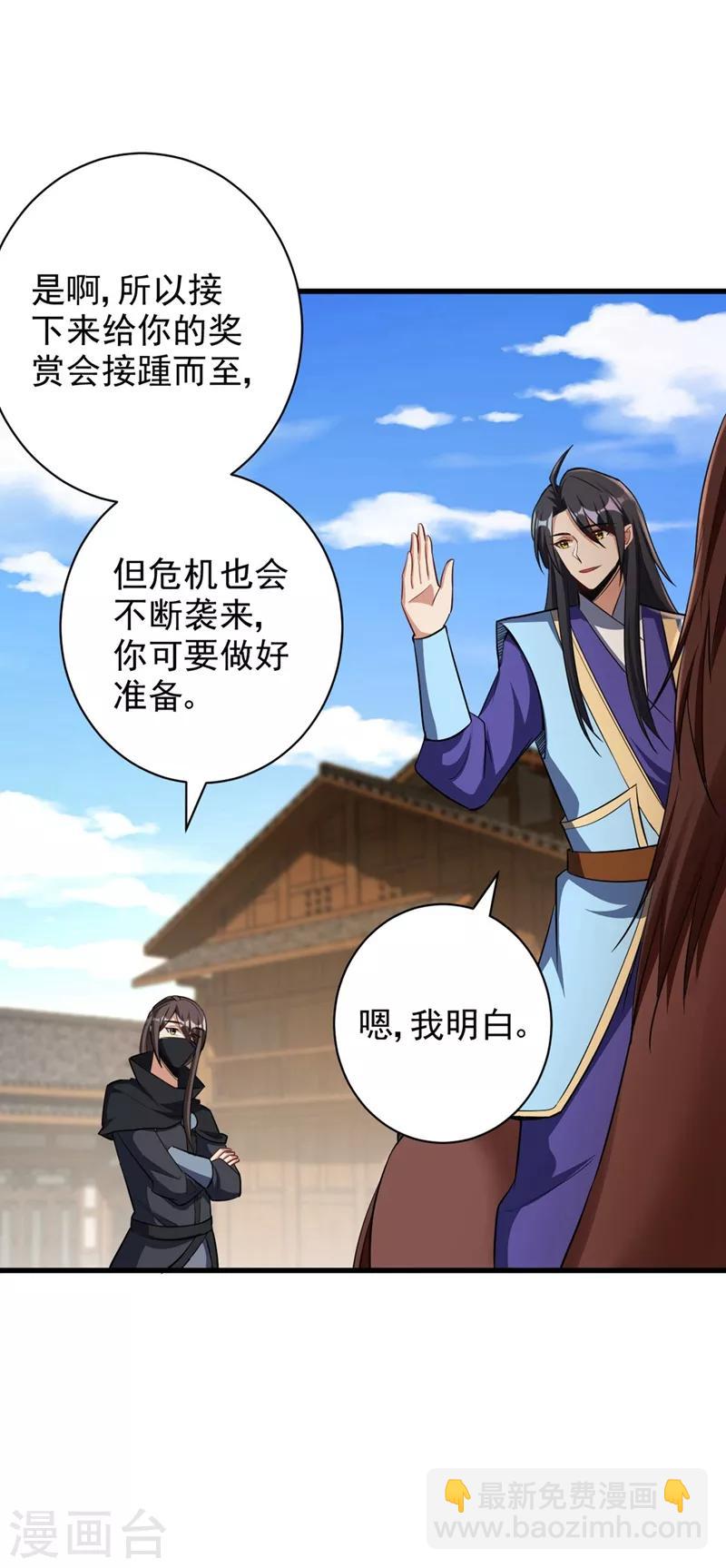 第144话 公主设宴有请~19