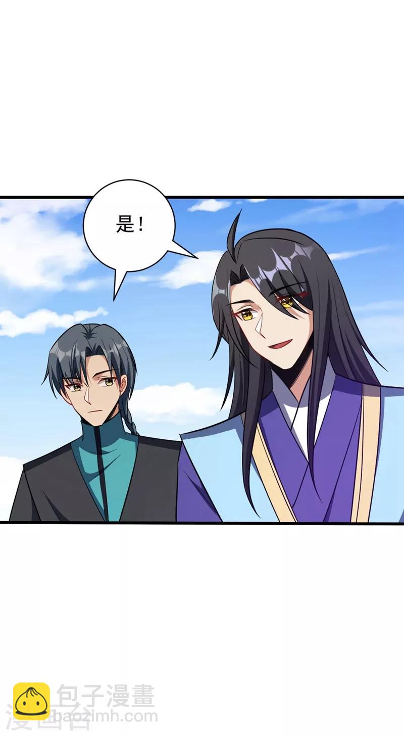 第144话 公主设宴有请~2