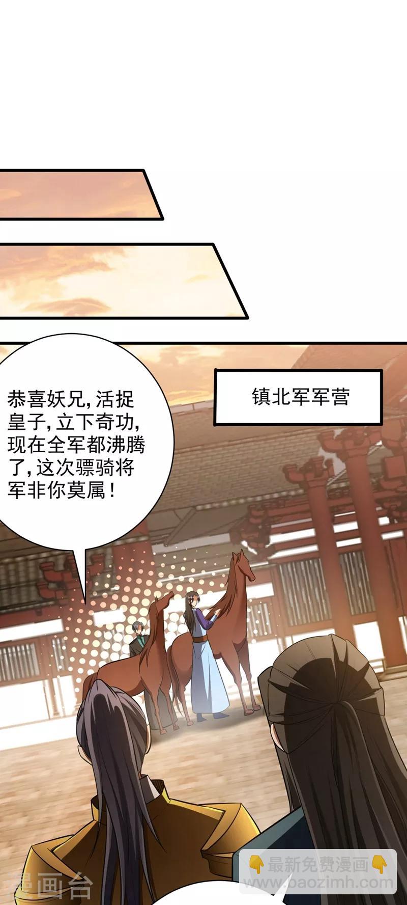 第144话 公主设宴有请~20
