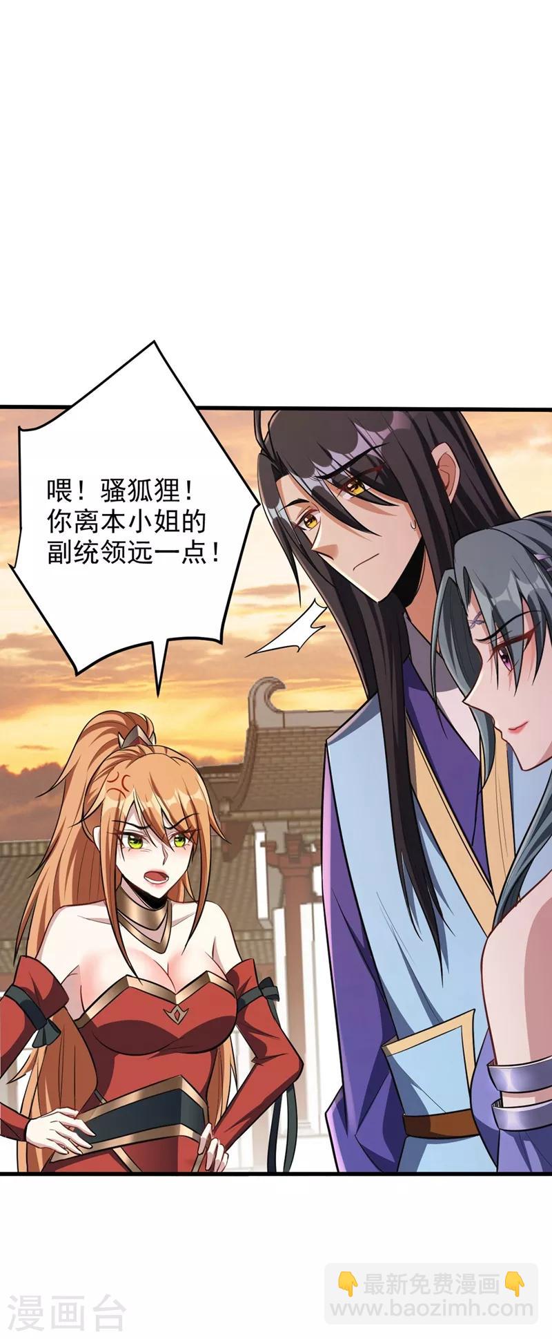 第144话 公主设宴有请~23