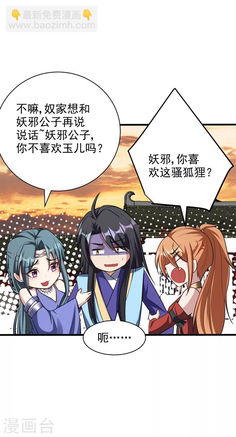第144话 公主设宴有请~24